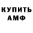 Метадон кристалл Anthony Strohmayer