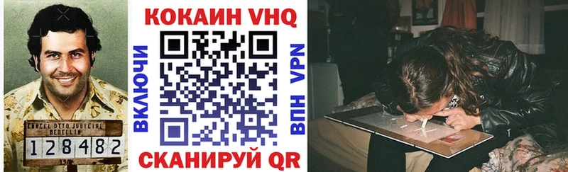 OMG маркетплейс  где продают   Подольск  Cocaine VHQ 