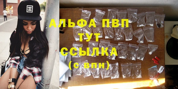 альфа пвп Абдулино
