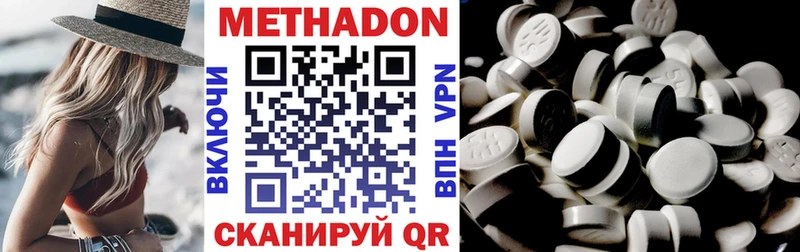 Метадон белоснежный  Подольск 